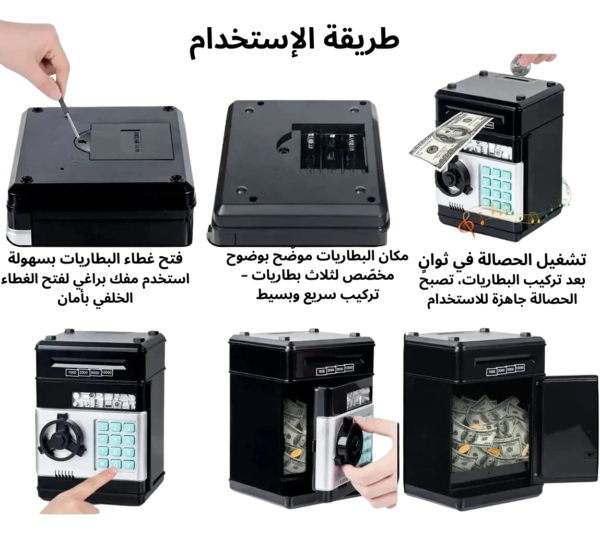 الحصالة الذكية – حصالة النقود للأطفال والكبار